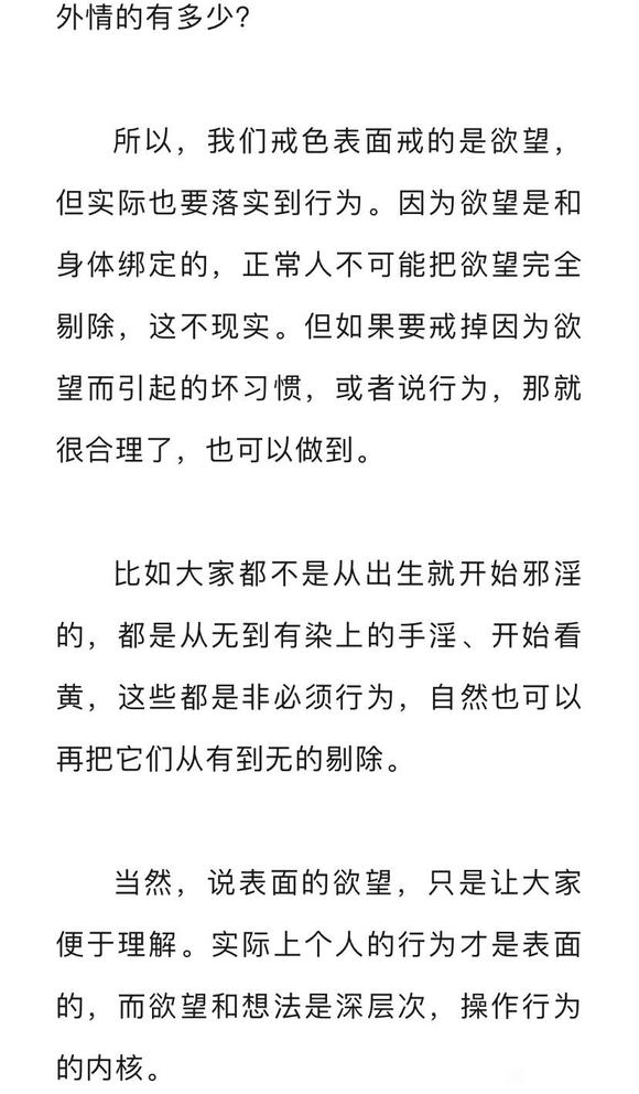 ”万恶淫为首，论迹不论心
