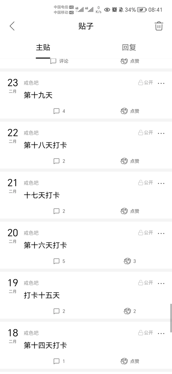 ”手把手教你，如何度过戒SY的初期！