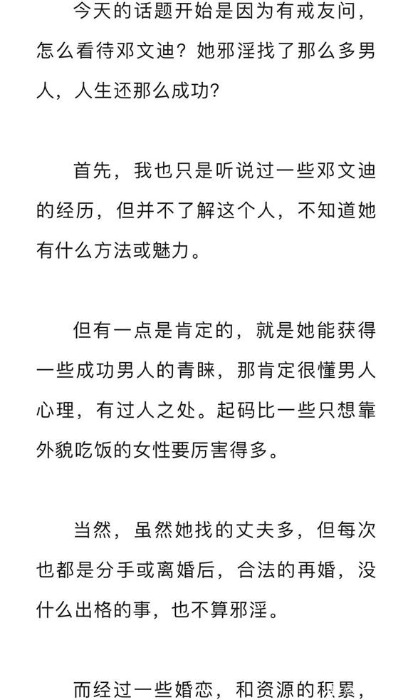 ”你贪恋的美色并不值钱