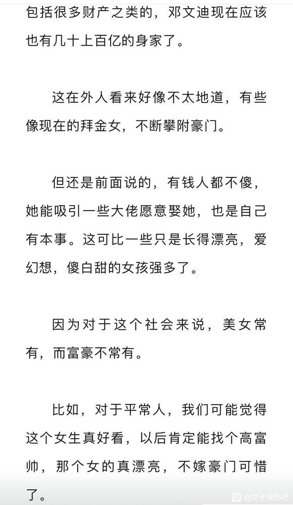 ”你贪恋的美色并不值钱