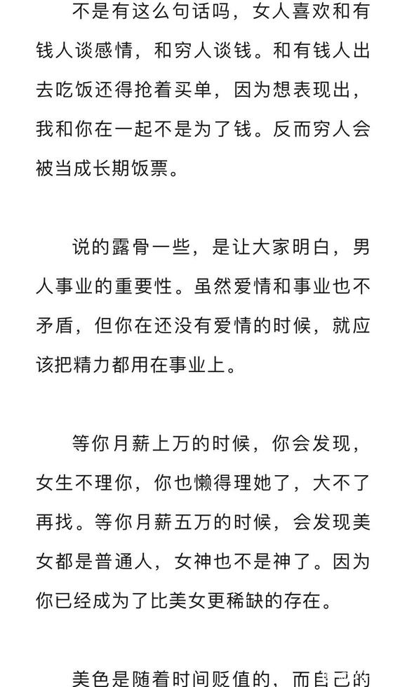 ”你贪恋的美色并不值钱