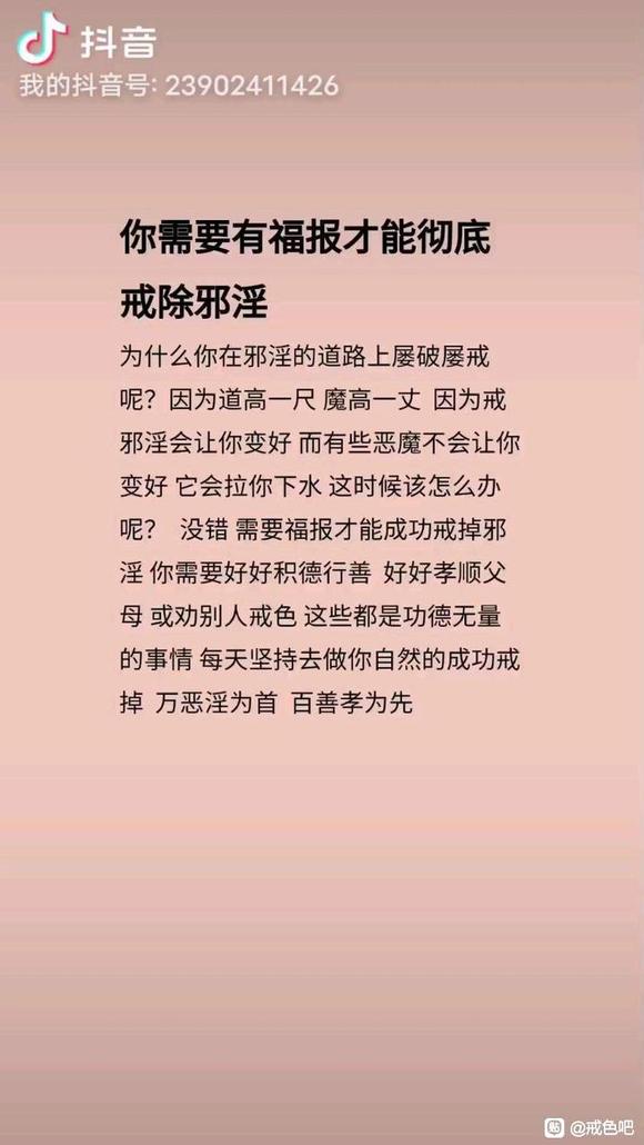 ”呜呜呜师兄们我屡戒屡破