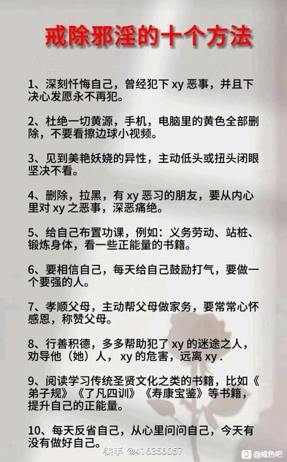 ”呜呜呜师兄们我屡戒屡破