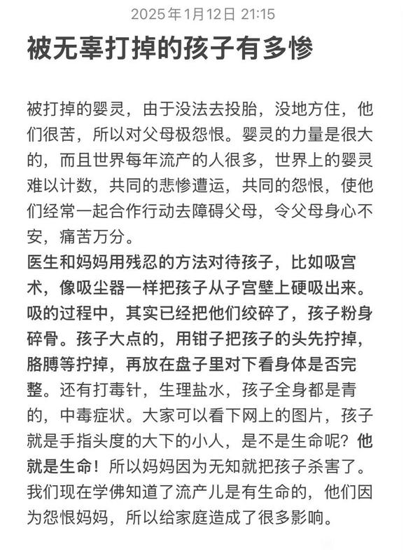 ”被无辜打掉的孩子有多惨