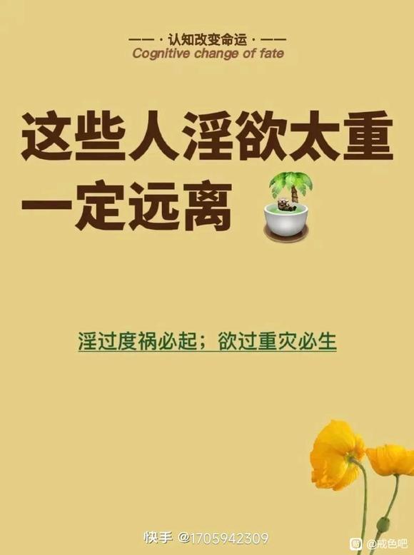 ”正确的戒色动机对戒色得重要性(转载)