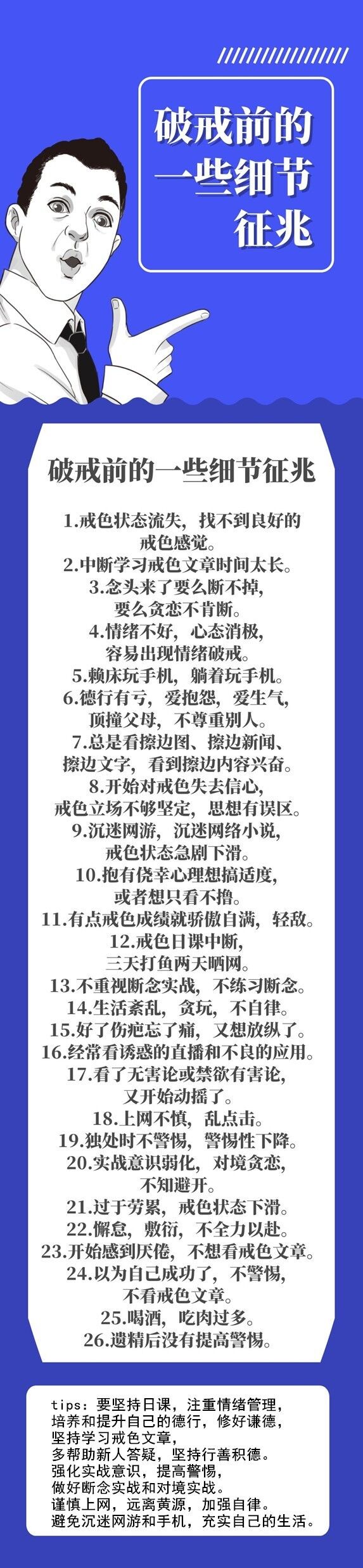 ”戒两个月了，心魔来了