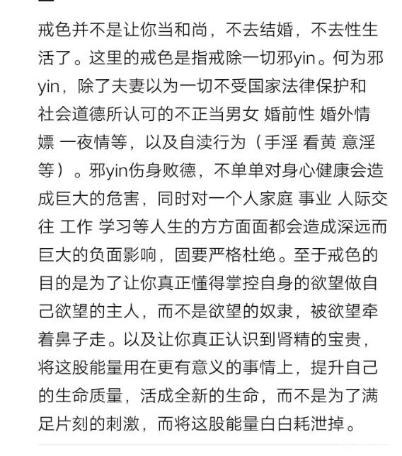 ”关于戒色是不是要拒绝和女性接触