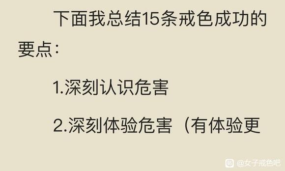 ”持续提升觉悟，觉悟战胜习气。