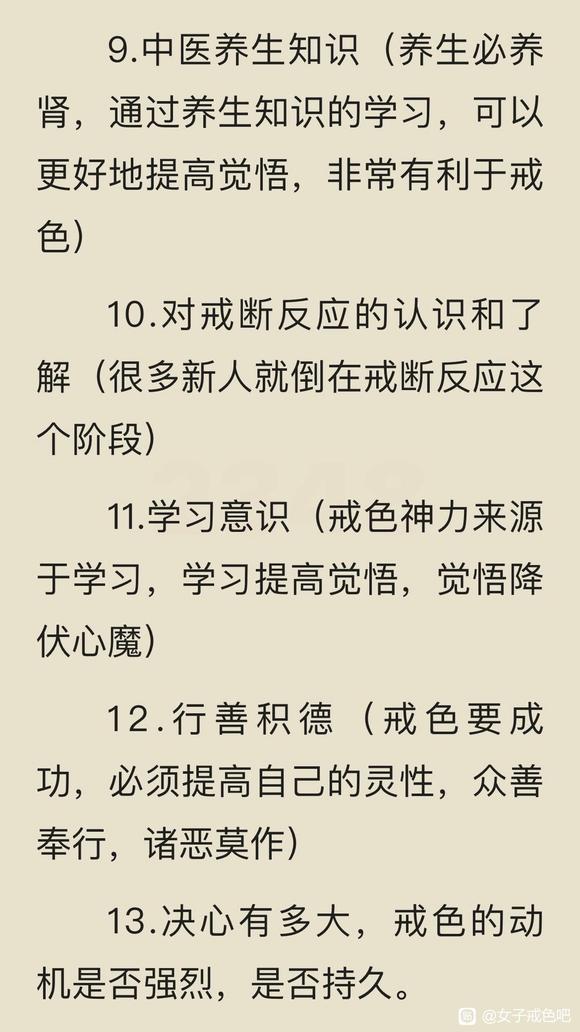 ”持续提升觉悟，觉悟战胜习气。