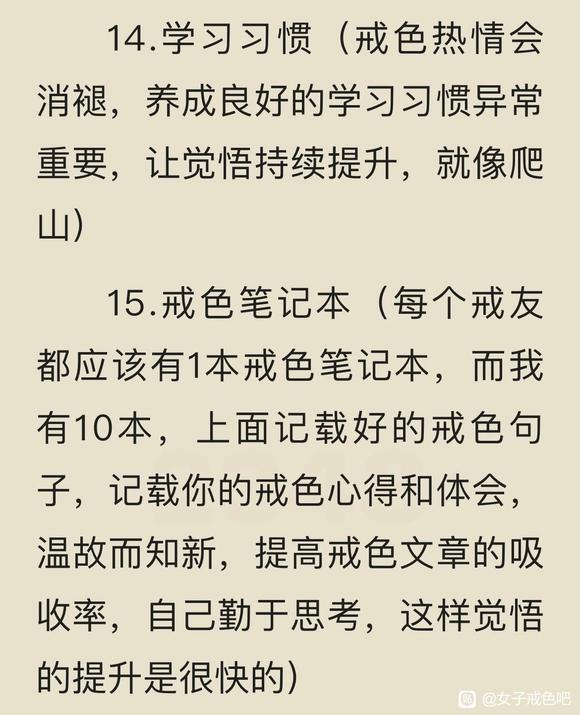 ”持续提升觉悟，觉悟战胜习气。