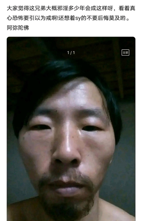 ”为什么要戒色呢？