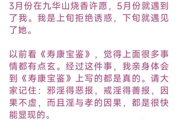 ”拒绝女生，20天就邂逅了女朋友