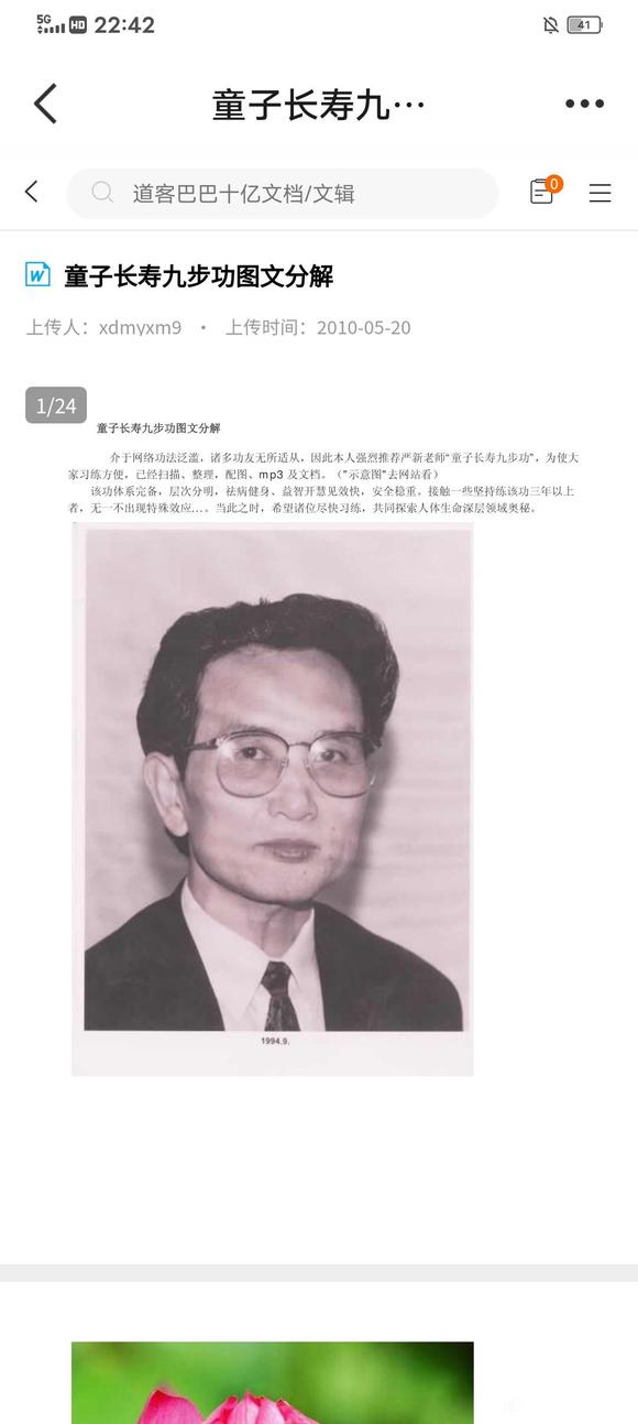 ”戒淫最大的方向