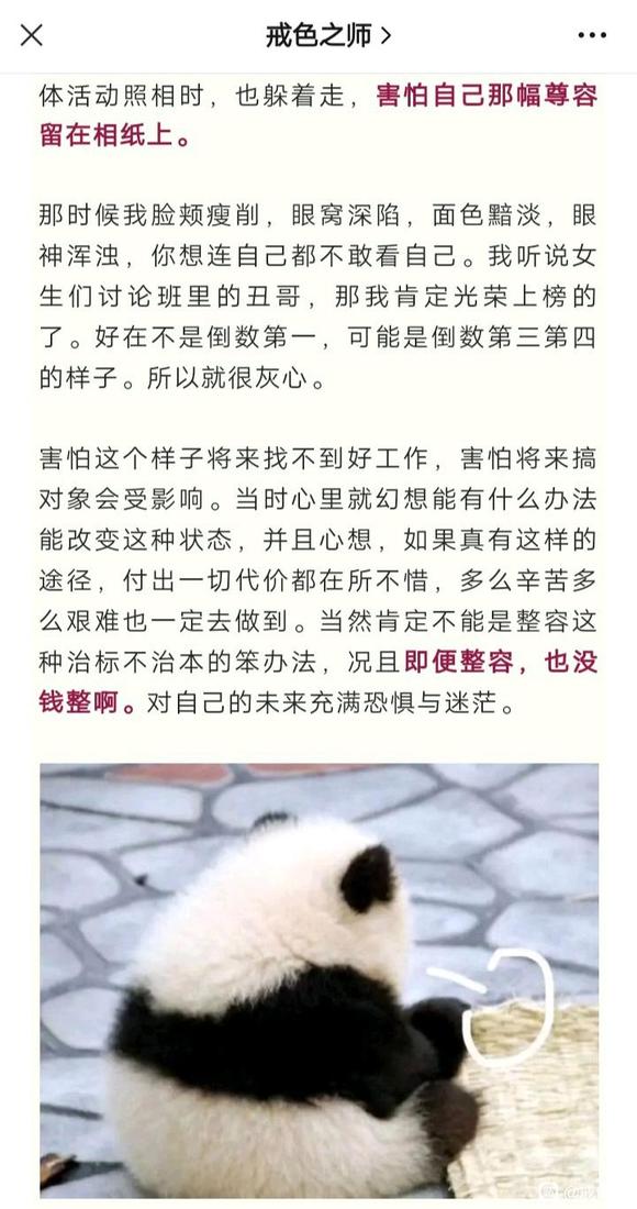 ”亲身经历，戒色后，人天生的相貌真的可以改变