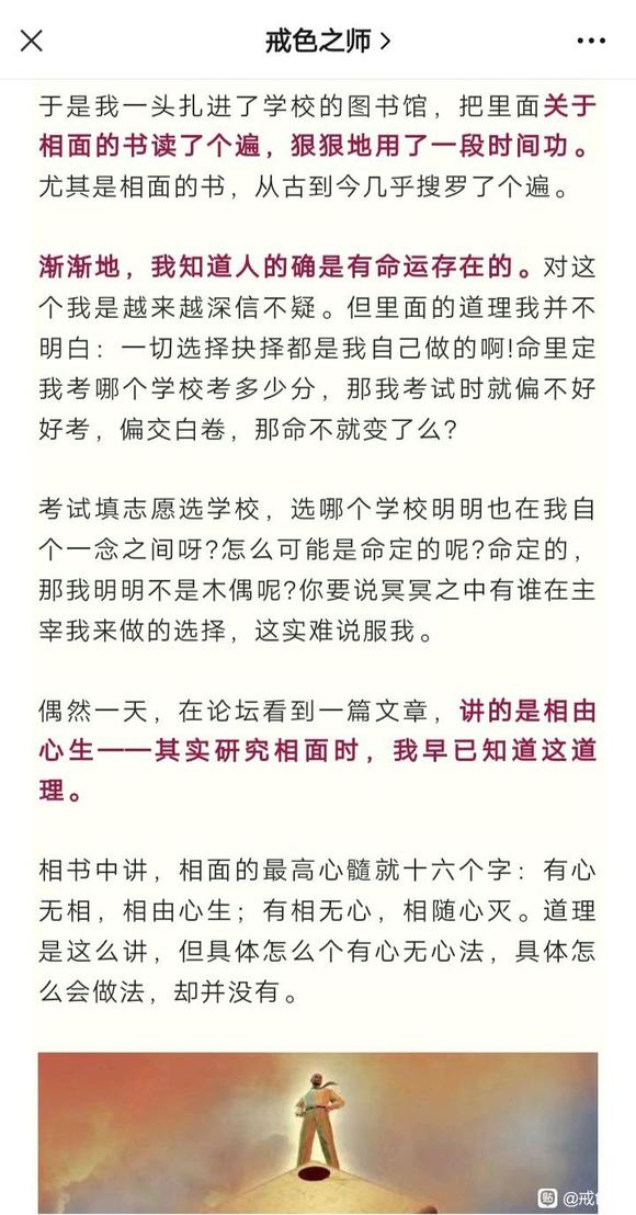 ”亲身经历，戒色后，人天生的相貌真的可以改变
