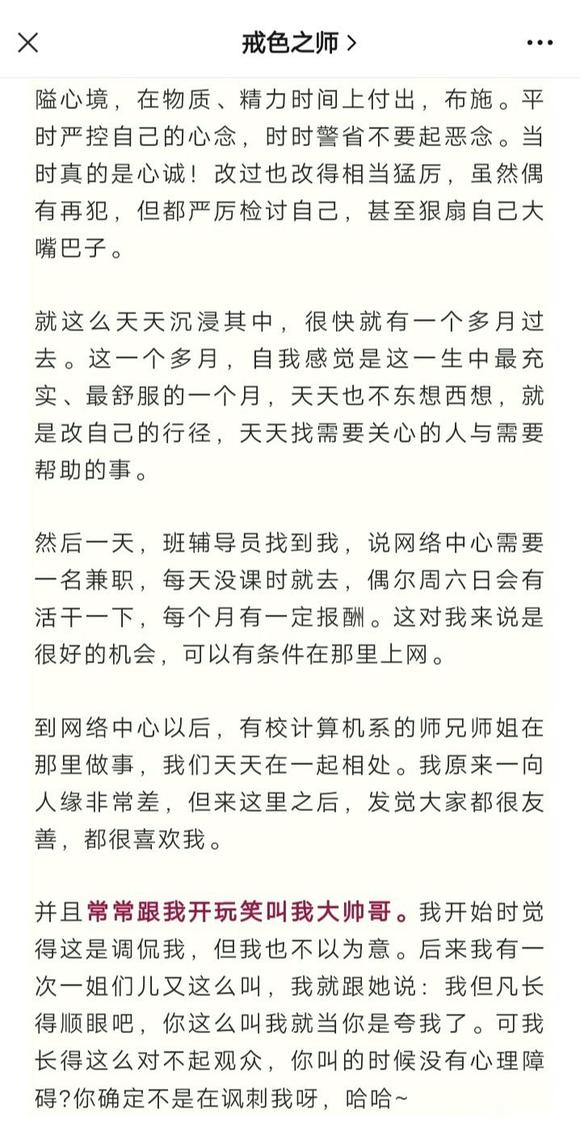 ”亲身经历，戒色后，人天生的相貌真的可以改变