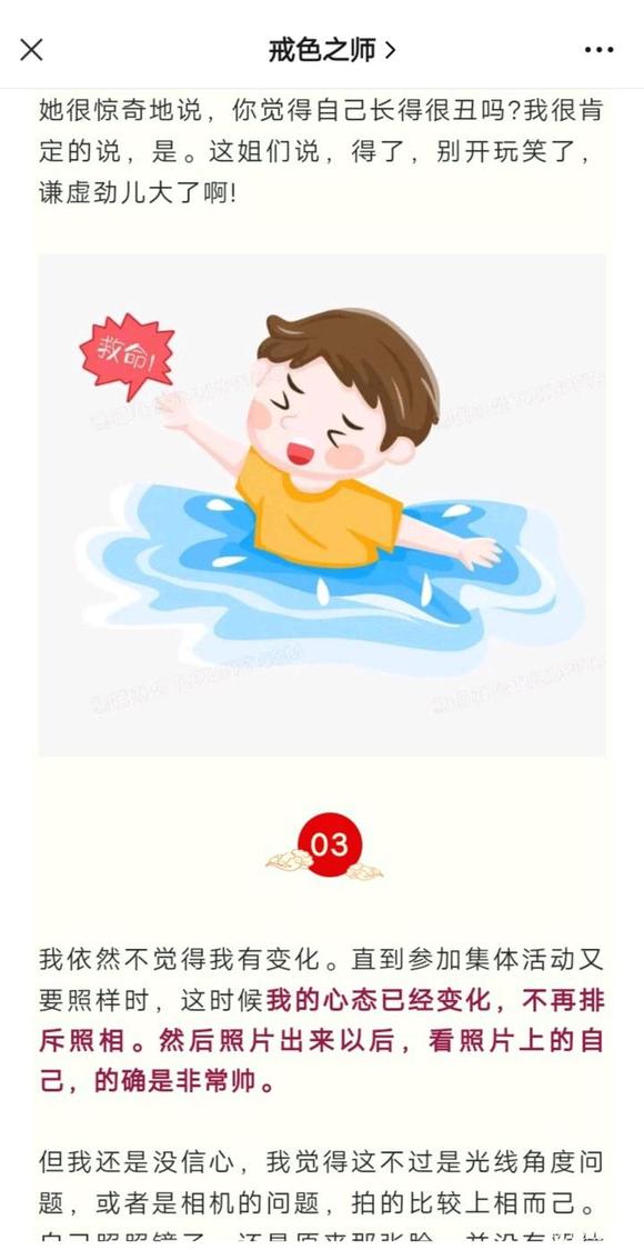 ”亲身经历，戒色后，人天生的相貌真的可以改变