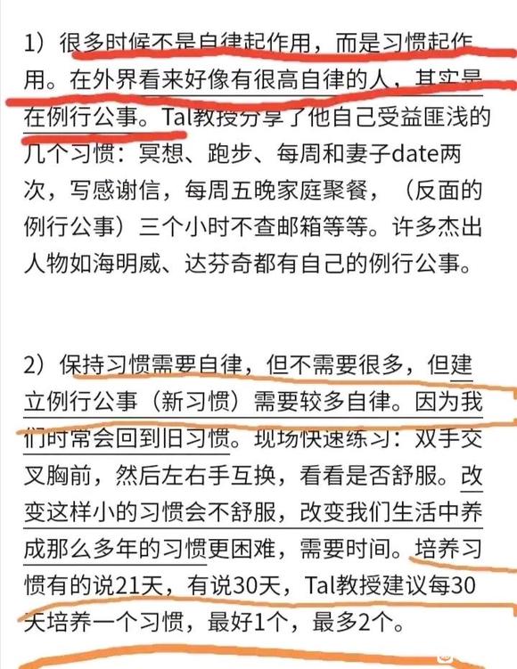 ”【戒色心得】我脱胎换骨了