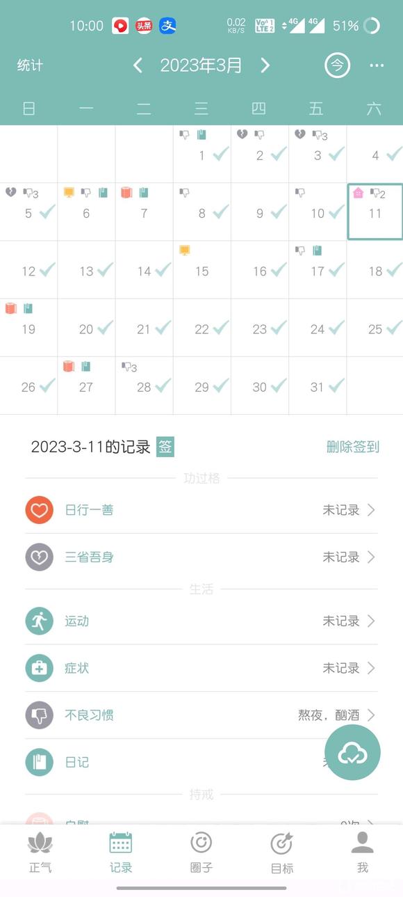 ”从二月份开始戒的