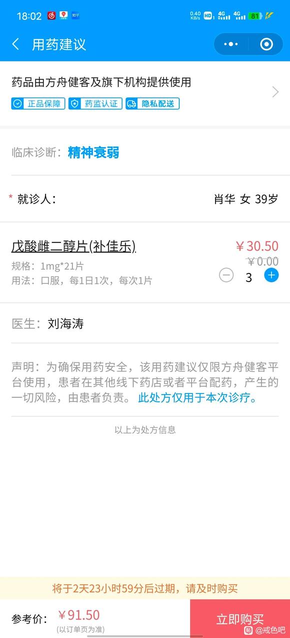 ”我独自戒色已经多年，从未有过志同道合的。