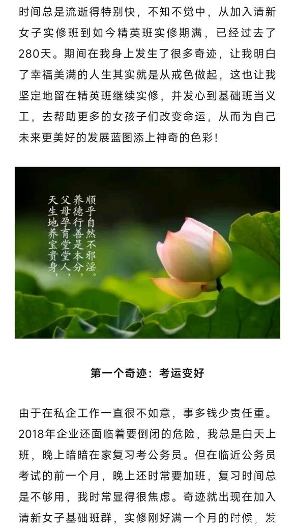 ”如能成功戒邪淫，必然后福无穷