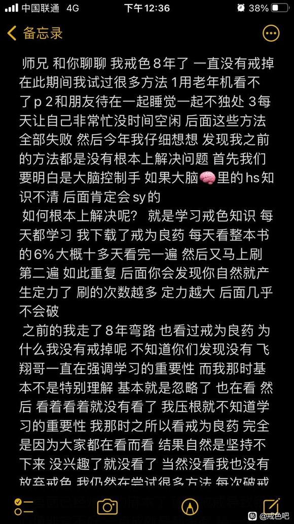 ”戒色八年的一些总结（干货手工）