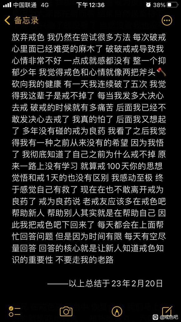 ”戒色八年的一些总结（干货手工）