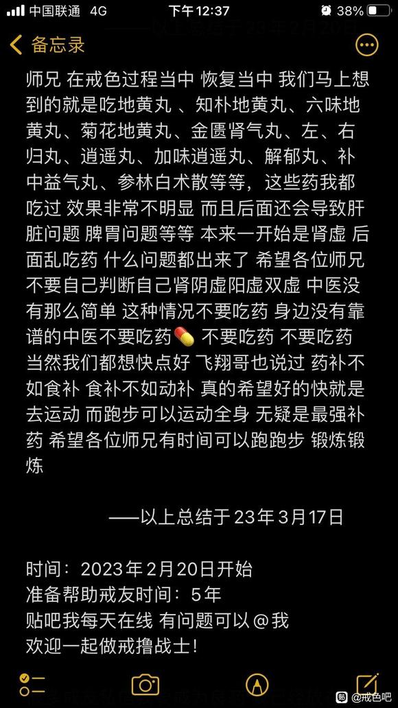 ”戒色八年的一些总结（干货手工）