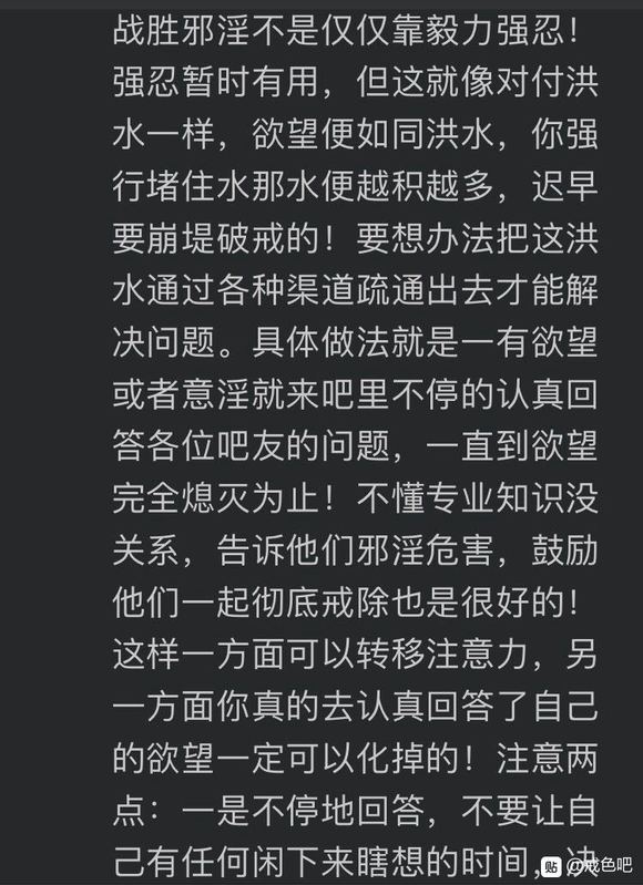 ”兄弟们，我现在欲望特别强烈，怎么办啊？
