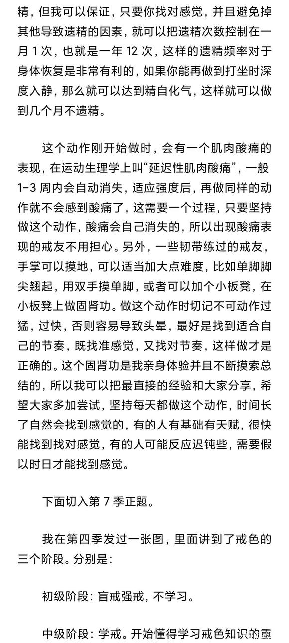 ”戒-为-良-药第7季