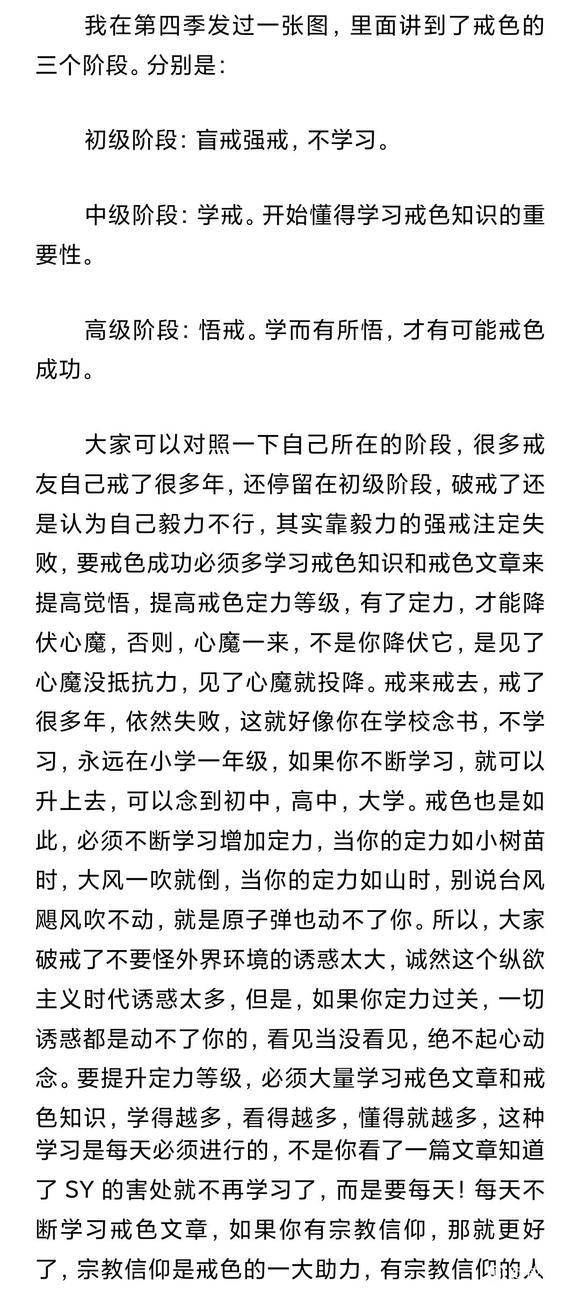 ”戒-为-良-药第7季