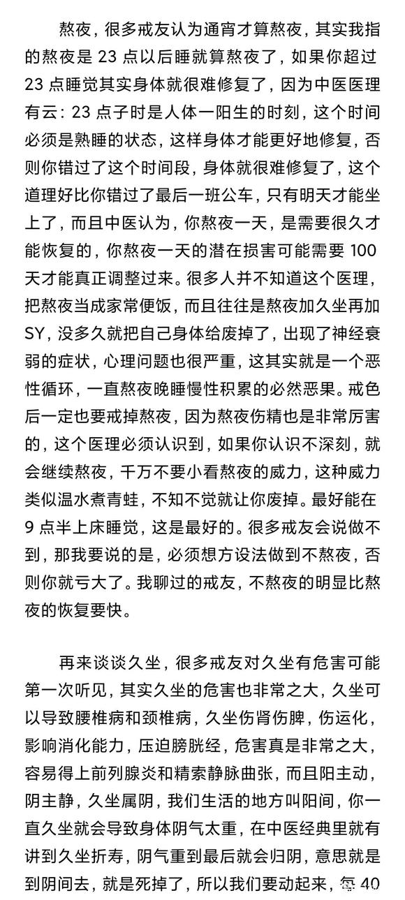 ”戒-为-良-药第7季