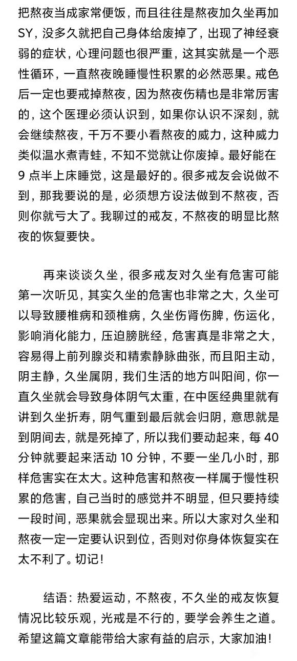 ”戒-为-良-药第7季