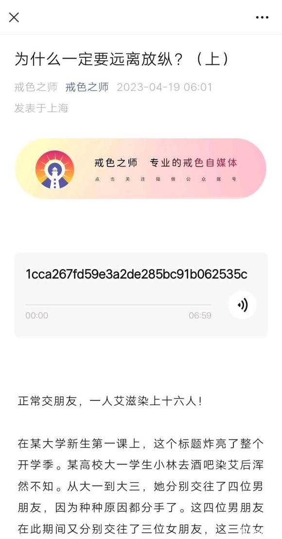 ”为什么一定要远离放纵？（上）
