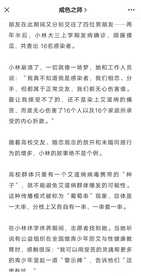 ”为什么一定要远离放纵？（上）