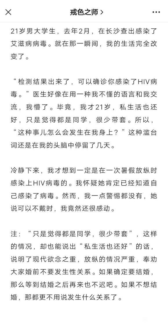 ”为什么一定要远离放纵？（上）