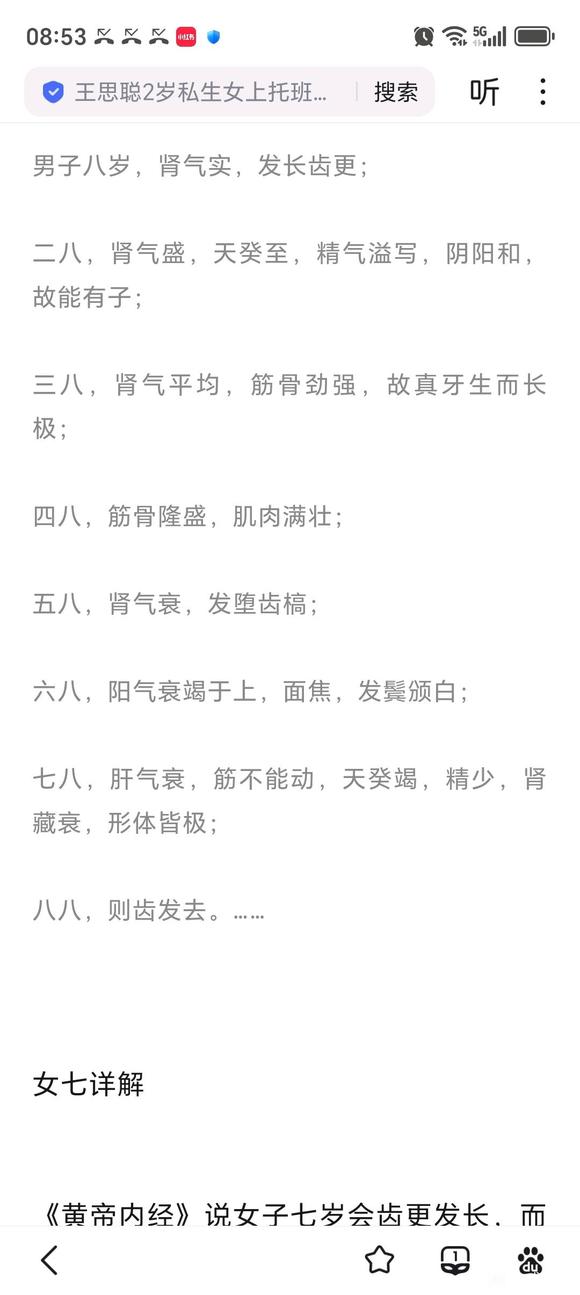 ”16岁男孩的经历