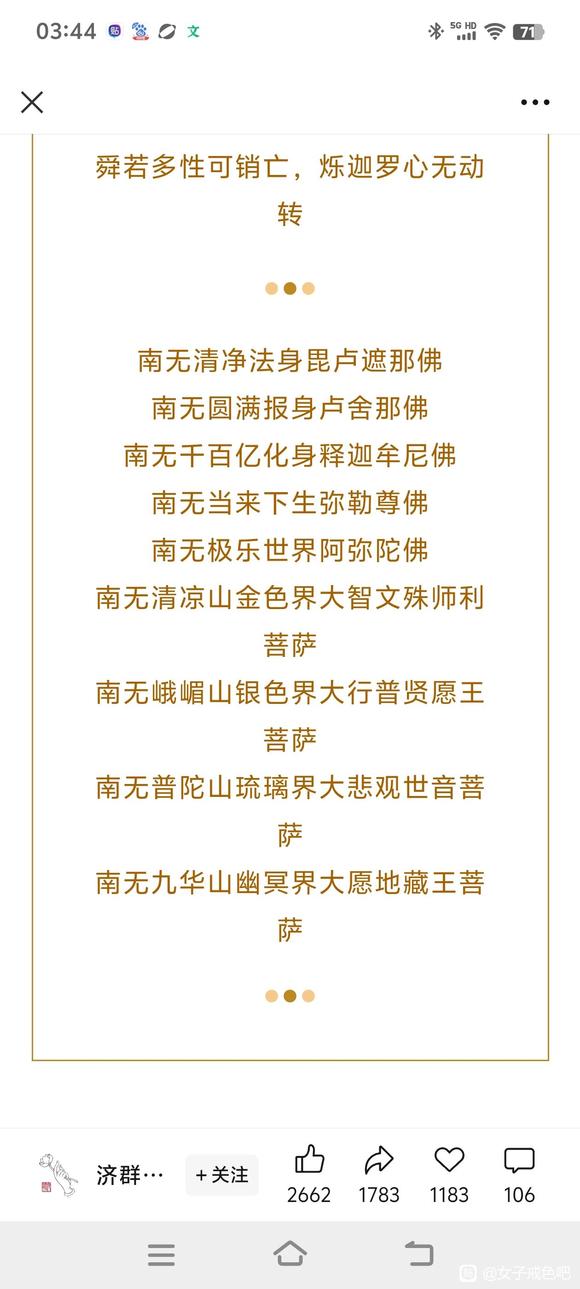 ”古人邪淫悔过补救方法