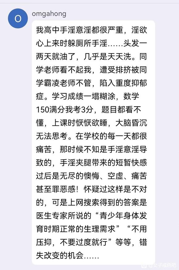 ”师兄们关于邪淫果报的忏悔