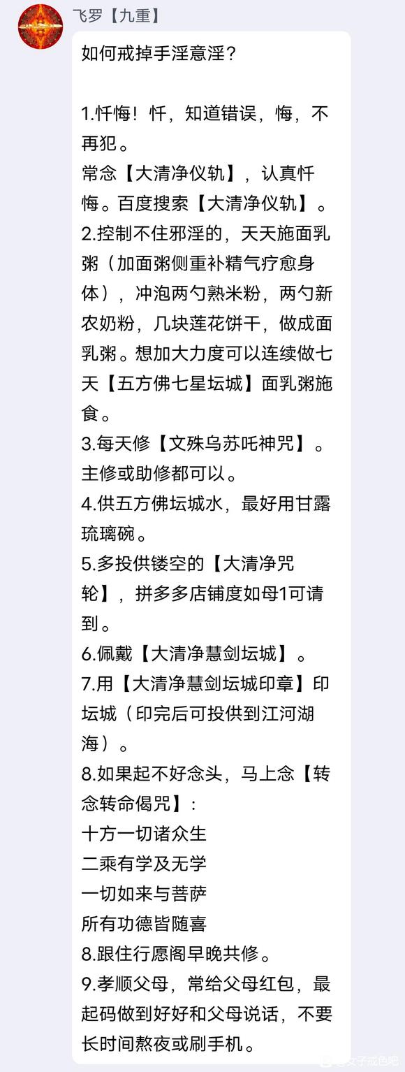 ”师兄们关于邪淫果报的忏悔