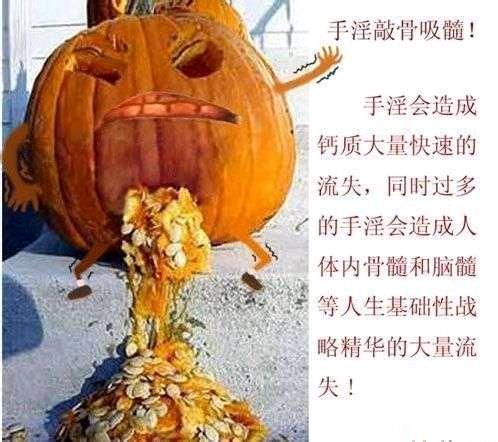 ”【转载】谐银果报，中医告诉你sy的危害！！