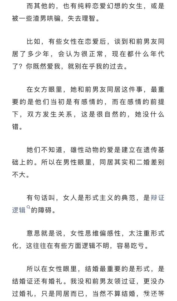 ”开放的两性关系，男人和女人谁更吃亏？