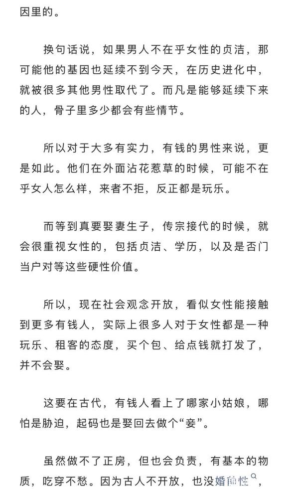 ”开放的两性关系，男人和女人谁更吃亏？