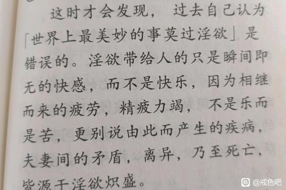 ”已经戒色1年半