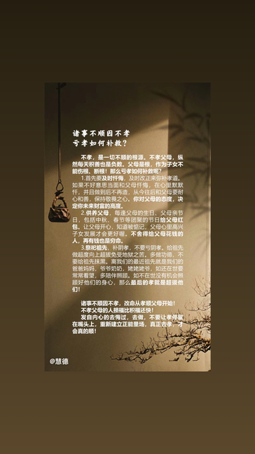 ”忏悔打骂父母的具体步骤（转发其他网站）