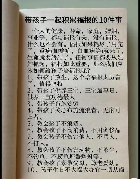 ”忏悔打骂父母的具体步骤（转发其他网站）
