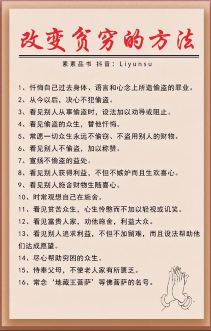 ”忏悔打骂父母的具体步骤（转发其他网站）