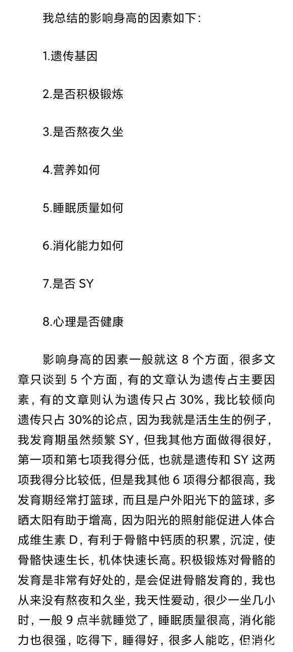 ”戒-为-良-药第8季