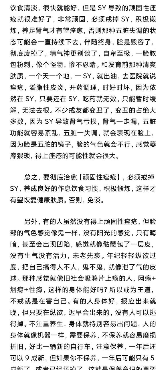 ”戒-为-良-药第8季