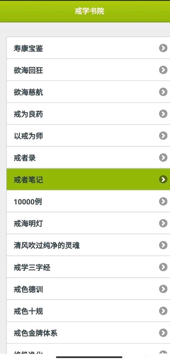”兄弟们怎么系统戒